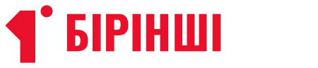 Бірінші Live