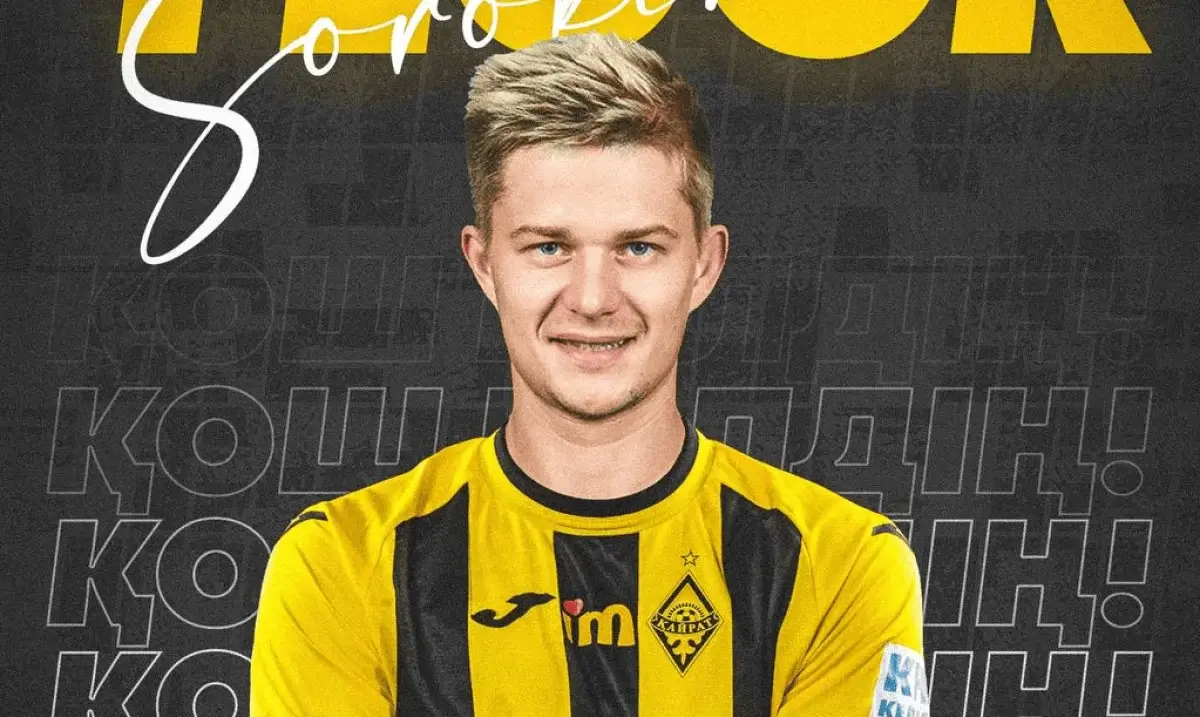 KazFootball.kz