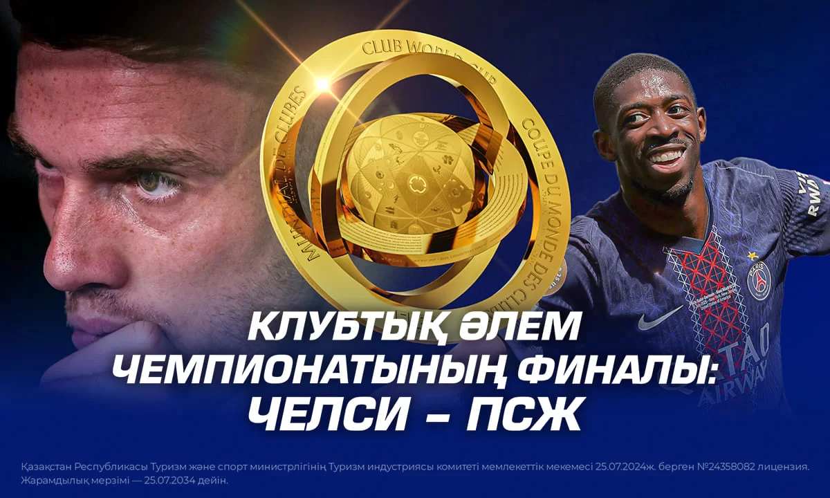 1xbet.kz