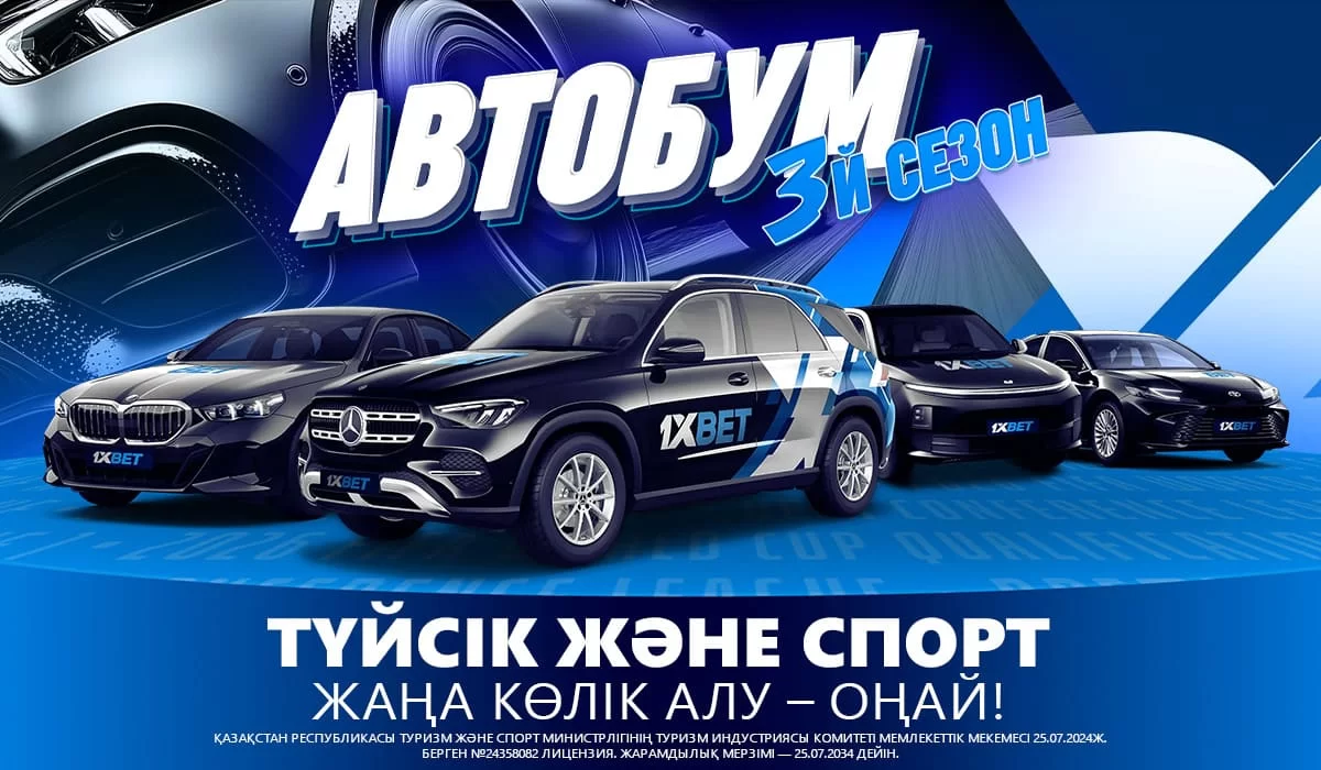 1xbet.kz