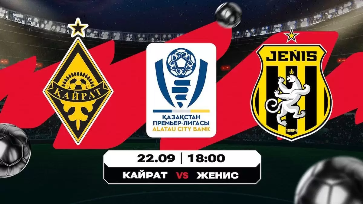 «Спортинг» пен «Реалдың» арасында: «Қайрат» Премьер-лигада мәртебесін сақтай ала ма?