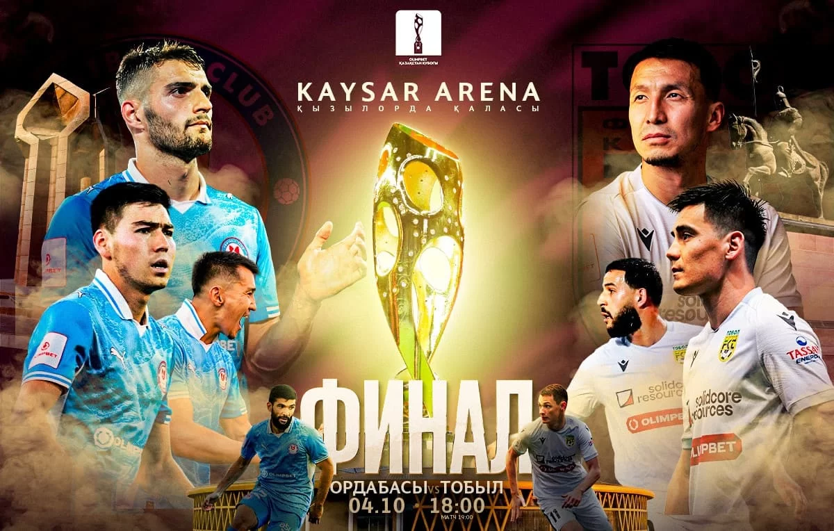 Қазақстан Кубогының финалы: кім фаворит – "Ордабасы" ма, "Тобыл" ма?