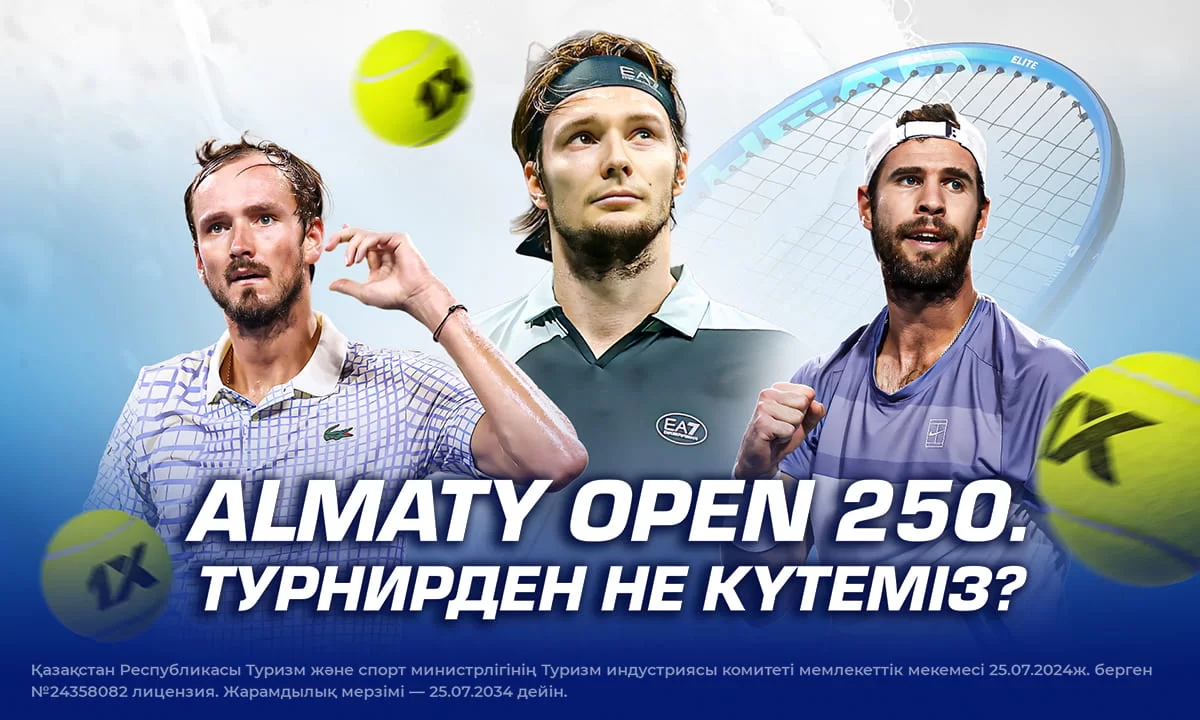 Almaty Open 250: турнирден не күтеміз?