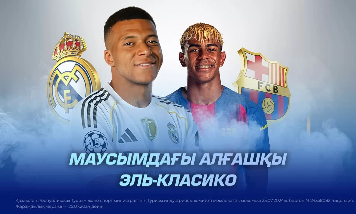 Маусымдағы алғашқы Эль-Класико