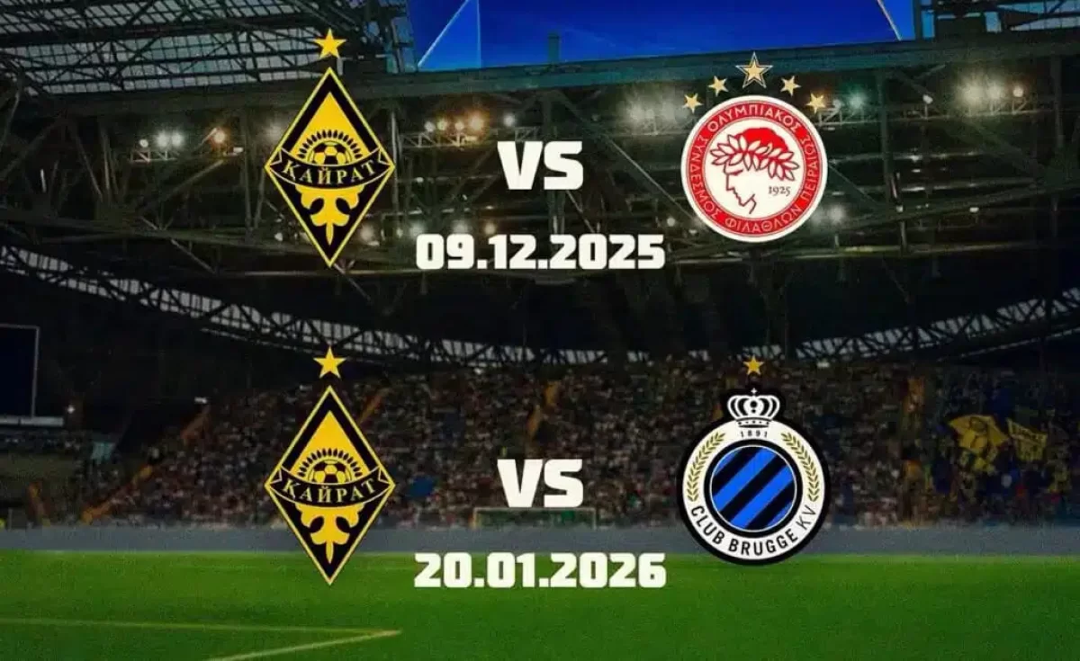 «Қайрат» – «Олимпиакос»: билеттер қашан сатылымға шығады?