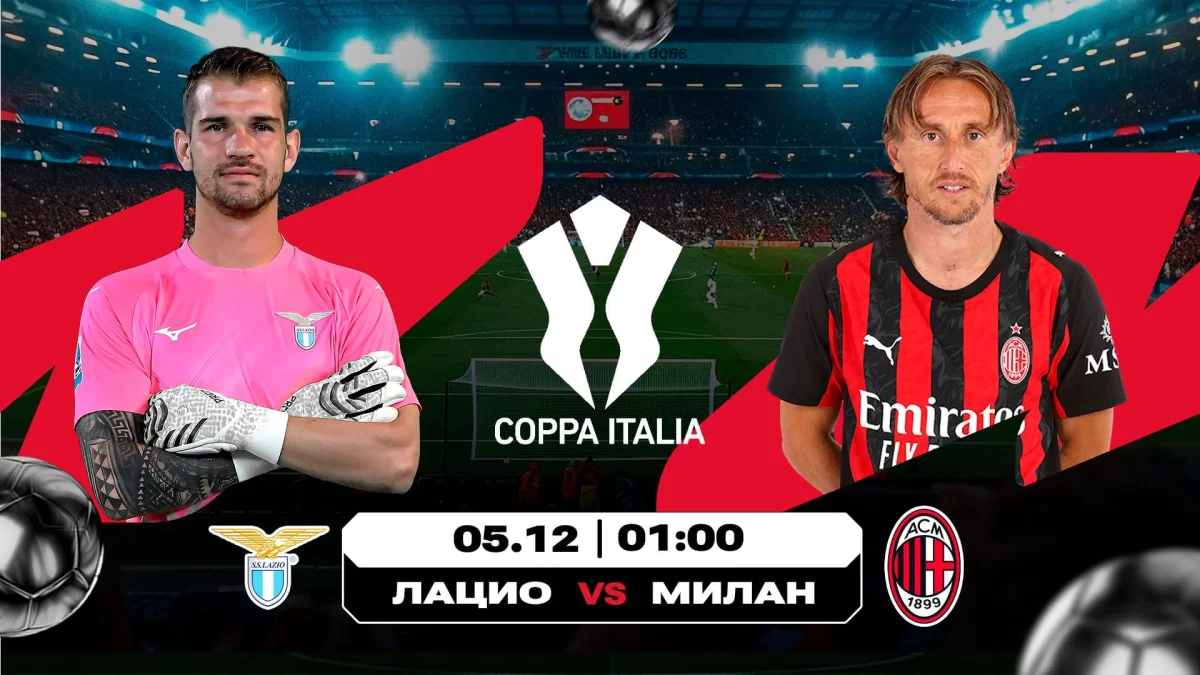 Италия Кубогындағы шайқас және АПЛ-дағы екі «Юнайтедтің» айқасы