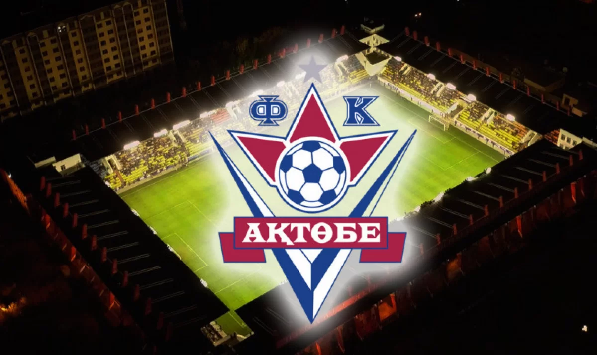 Ресми: "Ақтөбе" футбол клубы жекешелендірілді