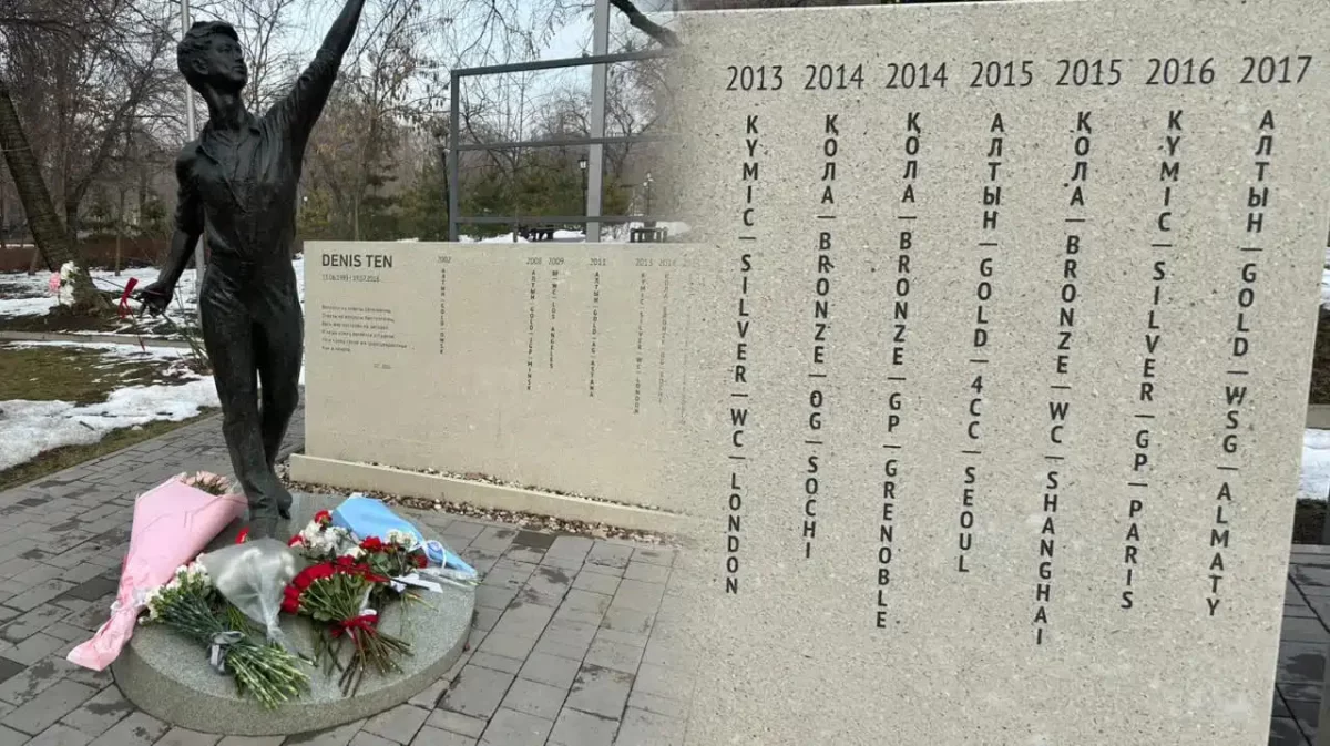 Алматы тұрғындары Денис Теннің ескерткішіне гүл шоқтарын қойды