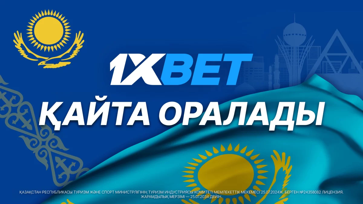 1XBET ең ірі бонустармен және сыйлықтармен қайта оралды