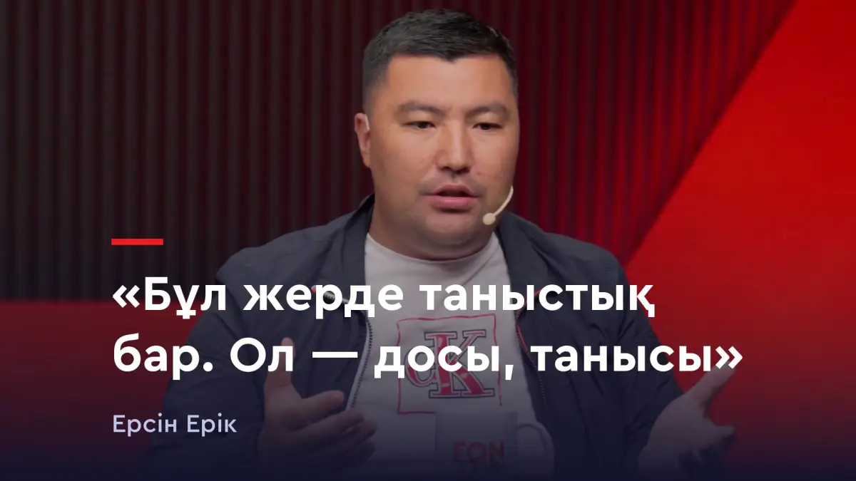 "Ол — досы, танысы": Джон ван’т Шкиптің тағайындалуы сынға ұшырады