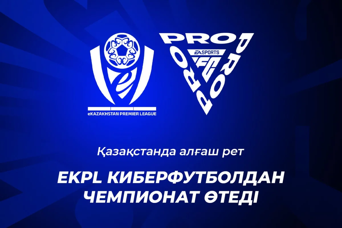 eKPL – ресми ұлттық біріншілік