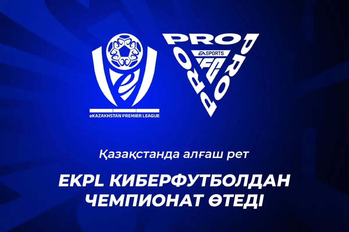 eKPL – ресми ұлттық біріншілік