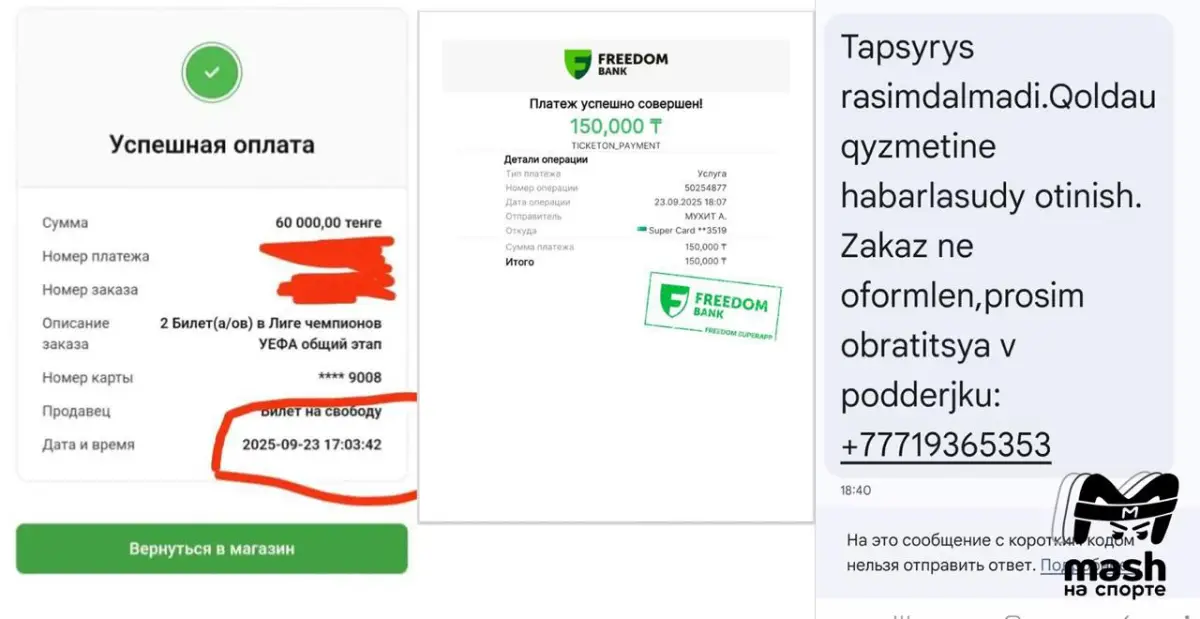«Ақша кетті, билет жоқ». «Қайрат» – «Реал» ойынына билет алған ресейліктер шу шығарды
