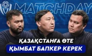Елдар Аманбаев: Легионерлер қазақ футболшыларының деңгейін жасырып келді