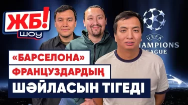 Чемпиондар лигасының бесінші туры: Комментаторлар болжамы