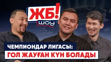 ЖБ болжам: «Cити» қашан қатарға қосылады?