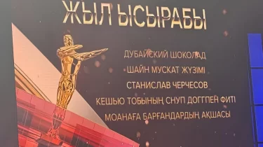 Станислав Черчесов «Қызық Премия-2024» бәйгесіне ілінді: Бас бапкердің жеңіске үміті бар ма? (ФОТО)