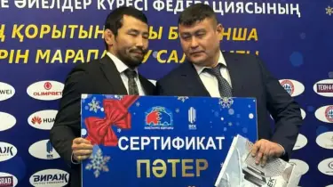Күрес түрлері федерациясы жыл үздіктерін марапаттады