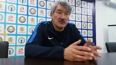 "Кайратқа" аздап басымдық беремін". Асқар Қожабергенов Қазақстан Суперкубогы матчына талдау жасады