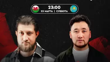 Қазақстан vs Уэльс: Александр Меркуль және Дидар Қадыровпен бірге жанкүйер бол!