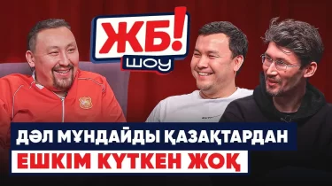 Таиландтағы сенсация. Мысықтілеу ҚФФ. Магнитофон ұрлаған қазақ футболшылары – 1998 жылғы оқиға