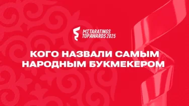 Қазақстанның ең танымал букмекерлік компаниясы ретінде Olimpbet аталды