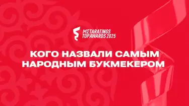 Қазақстанның ең танымал букмекерлік компаниясы ретінде Olimpbet аталды