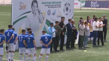 Амангелді Сейітхан атындағы кубоктың иегері белгілі болды