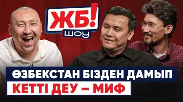 ЖБ-Шоу! Ташкенттегі футбол мейрамы мен қазақ жанкүйерлері (ВИДЕО)