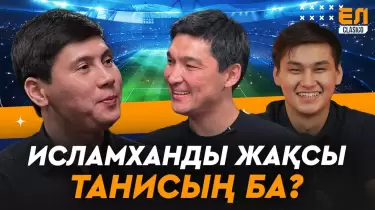 Бауыржан Исламхан мен Елдос Ахметов бетпе-бет келді (ВИДЕО)