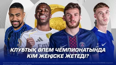 Клубтық әлем чемпионатында кім жеңіске жетеді?