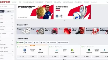 Қазақстандағы үздік букмекердің сайты жаңартылды