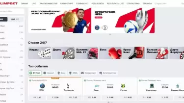 Қазақстандағы үздік букмекердің сайты жаңартылды