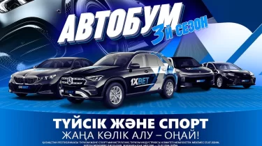 Түйсік және спорт. Жаңа көлік алу – оңай!