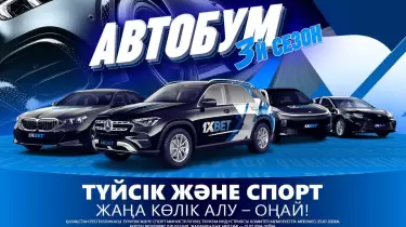 Түйсік және спорт. Жаңа көлік алу – оңай!