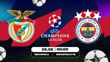 Чемпиондар лигасының топтық кезеңіне соңғы жолдамалар кімге бұйырады?