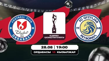 Кубок – «Ордабасы» үшін маусымды құтқаратын соңғы мүмкіндік