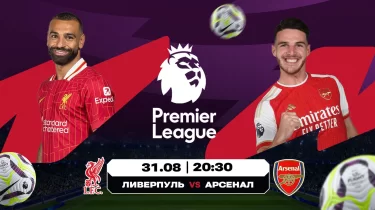 Осы жаздың басты шайқасында кім жеңіске жетеді?