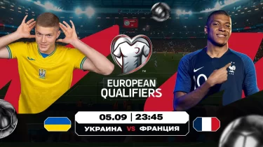 Букмекерлер Францияға сенімді! Италиядан да айқын жеңіс күтеді