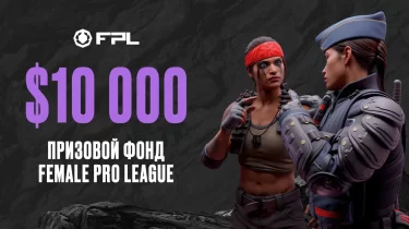 $10 000: Қазақстандық әйелдер киберспорт лигасы CS2 турнирі жүлде қорын 2 есе арттырды