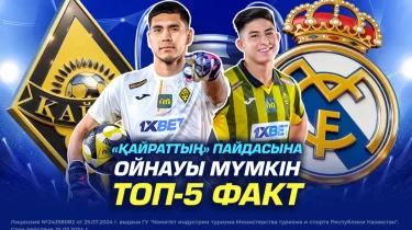 «Қайраттың» пайдасына ойнауы мүмкін Топ-5 факт
