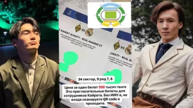 Билет сатқан Майғазиев пен Еспановтың ұлдары жауапқа тартыла ма?