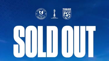 Қазақстан кубогының финалына билеттер түгел сатылып кетті