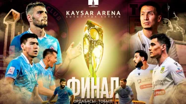 Қазақстан Кубогының финалы: кім фаворит – "Ордабасы" ма, "Тобыл" ма?