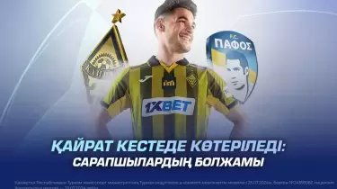 "Қайрат" кестеде көтеріледі: сарапшылардың болжамы