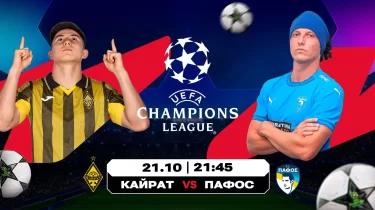 «Қайраттың» Чемпиондар лигасының негізгі кезеңіндегі алғашқы жеңісі болады ма?