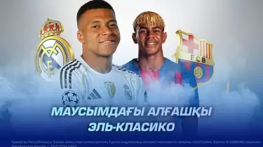 Маусымдағы алғашқы Эль-Класико