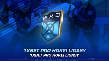 1XBET Pro Hokei Ligasy 2025/26 маусымына шолу