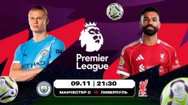 АПЛ аясындағы Чемпиондар лигасының жалғасы