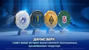 Дауыс беру: 1XBET және футбол жанкүйерлері маусымның қаһарманын таңдауда
